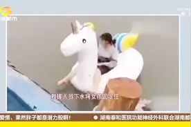 女子骑着“白马”漂向外海，民警求助码头渔船，合力实施救援视频封面