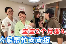 嘟嘟出生两个月才涨了4斤，体重严重不达标，医生的话吓坏了宝妈视频封面