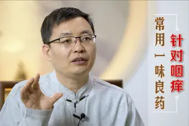 嗓子干痒总想咳嗽？用它泡水喝，消炎止痒，缓解咽嗓不适视频封面