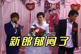 主持人很漂亮，主持婚礼很严谨，真诚让人感动，新郎不知怎么了视频封面