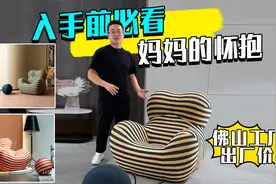 陈赫、毛晓彤同款单椅—妈妈的怀抱最详细讲解来了，入手前必看！视频封面