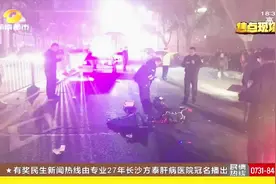母亲骑电动车载女儿回家，不料与油罐车发生碰撞，女孩不幸身亡视频封面