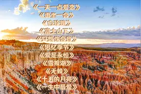 白玫瑰：”甘心垫底衬你的高贵“视频封面