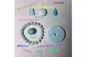 海纹石及其仿制品的鉴别.mp4视频封面