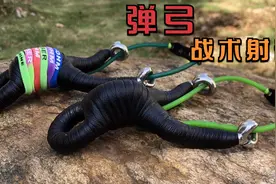 射速最快的速射弹弓什么效果？作战式射击演示太精彩视频封面