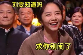 井柏然太逗了！被问拍戏对谭松韵的印象是什么？耿直回答笑翻全场视频封面