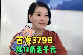 ViVO这款首发3798的x60,老顾客2700左右入手,蔡司认证+256G内存视频封面