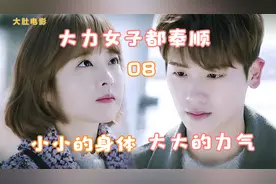 小小的身体，大大的力量，扛两个成年男子不在话下，复杂的情感线