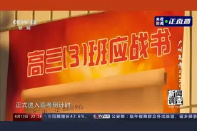 封闭备考的广州考生说也没多慌视频封面