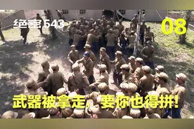 被三大元帅请客吃饭，他前无古人，后无来者！视频封面