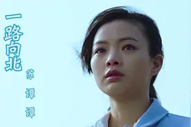 烟嗓美女苏谭谭《一路向北》沙哑的嗓音唱的伤感走心，百听不厌视频封面