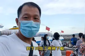 广东超好玩海岛—下川岛，坐船登岛，200多元住海景房。视频封面