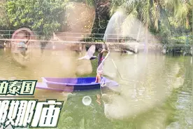 泰国这座寺庙，女生喜欢拜，为何男生却不敢进？视频封面