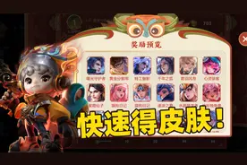 如何快速获得史诗级皮肤呢？王者小虎市集攻略全解！