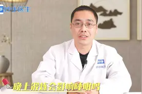 晚上锻炼，会影响睡眠吗？听听专业人士的说法