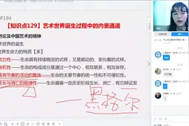 202201考期_艺术概论_直播课6_2021_12_01_19_17_41.mkv视频封面