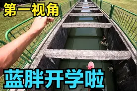 如果明天就要开学了，你该做什么？第一视角跑酷带你提前体验！视频封面