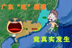 广东人“吃”福建人，在历史上竟真实上演！它是如何下手的？视频封面