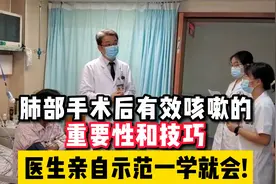 医生亲示范：为避免术后出现肺部感染，一定要这样主动、用力咳嗽视频封面