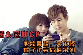 恋综鼻祖《我们结婚吧》，看了不会后悔系列，宋茜&尼坤CP视频封面