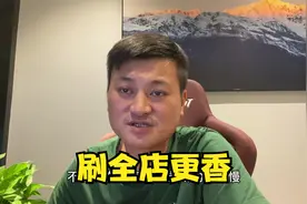 淘宝店铺权重刷起来，效果会完全不同。视频封面