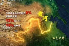 专题片《大河颂》第一集 红色史诗：黄河从"几近不治"到岁岁安澜视频封面