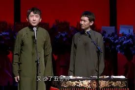 <岳云鹏搞笑相声>长他人威风，灭自己志气。视频封面