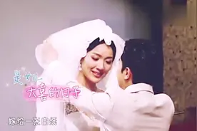 王祖蓝和李亚男的婚礼回顾，得到家人的祝福，王祖蓝感动的哭了。视频封面