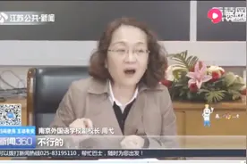 南京外国语学校初升高招生方案出炉，网上报名和考试时间已公布视频封面