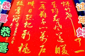 爆竹声声普天同庆！除夕之夜祝福送到！恭喜恭喜！祝大家过年好！视频封面