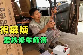加装汽车防盗器，改车顶侧爬梯，实在太麻烦，自己这次真的搞不定视频封面