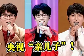 3位春晚“独唱”歌手！个个被央媒点名夸，央视：收视率全靠他们视频封面