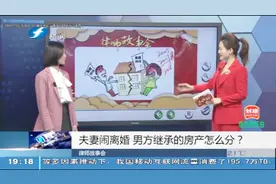 继承的遗产是否属于夫妻共同财产？个人财产和共同财产怎么区分？视频封面