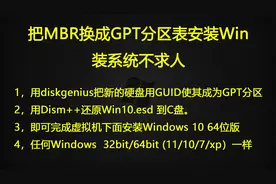 虚拟机如何把MBR换成GPT分区表安装Windows10系统，装系统不求人视频封面