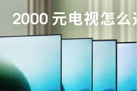 618 电视怎么选？四款55寸入门电视对比（小米 Redmi 雷鸟 OPPO）视频封面