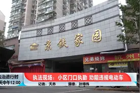 电动车新规已正式生效！北京交警在小区门口展开劝阻+执法视频封面