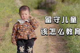 真实纪录片：农村老人带大的小孩，到底有什么问题？被惊讶到了！视频封面