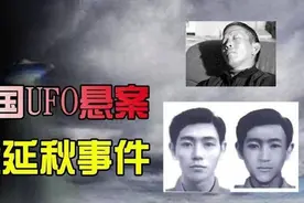 中国UFO第一大案-黄延秋案-第五类接触-下集视频封面