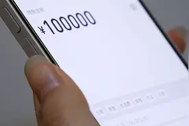 银行转账额度受限，超过20万就不能转账，是银行没钱了？视频封面