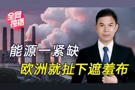 紧随法国西班牙，德国也宣布“退群”，不再履行能源宪章条约视频封面