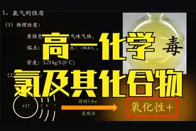 高一化学—氯及其化合物