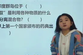 公务员考试题：西印度群岛位于哪里？视频封面