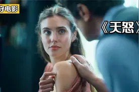 一场性骚扰引发的灭门惨案，2022最新惊悚片《天怒》女主颜值超美视频封面