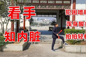 看手知健康，手发粘是怎么回事，消化不好，头油头屑多如何调理？视频封面