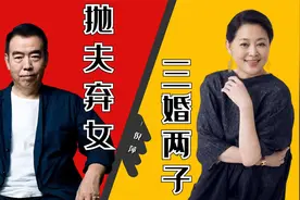 为留北京抛夫弃女，又因儿子放弃事业，三婚两子是倪萍最后悔的事视频封面