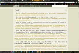 【浅析系列】《荀子·劝学》《礼记·学记》联动视频封面