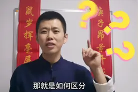 贴对联上下联分不清？教你一个小窍门，3秒钟轻松搞定视频封面