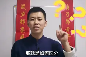 贴对联上下联分不清？教你一个小窍门，3秒钟轻松搞定视频封面