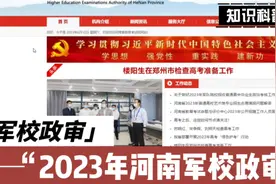 纯干货！2023年军校政审表下载及填写步骤详细讲解！视频封面