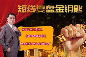 12.24晚评：白酒暴跌的原因找到了，冰冻三尺非一日之寒视频封面